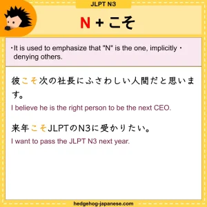 こそ文法カード