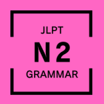 JLPT 2 GRAMMAR