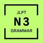 JLPT N3 GRAMMAR